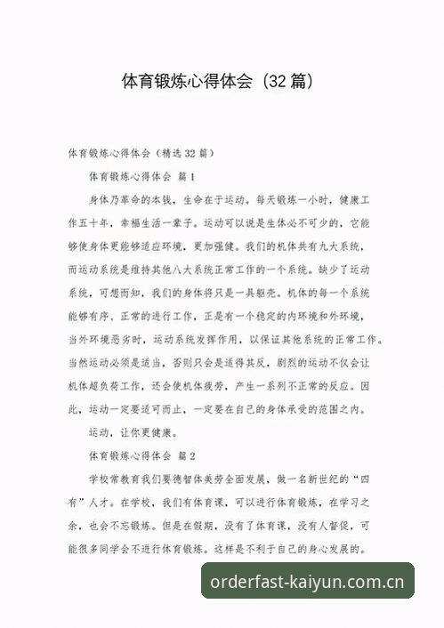 资深用户分享：kaiyun体育平台使用心得，这些kaiyun中国官网必备技巧你get了吗？