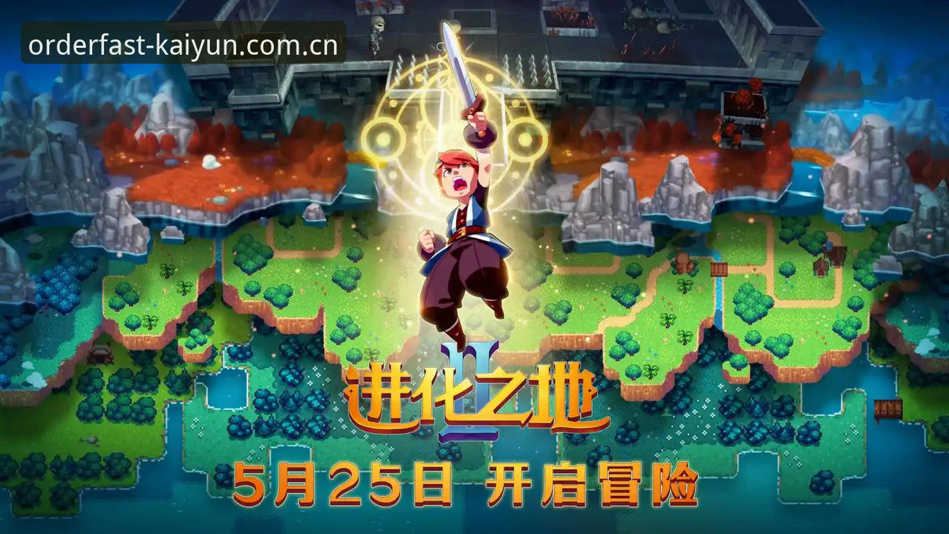 资深用户实测分享：开云app下载2026最新版本使用心得与趋势分析