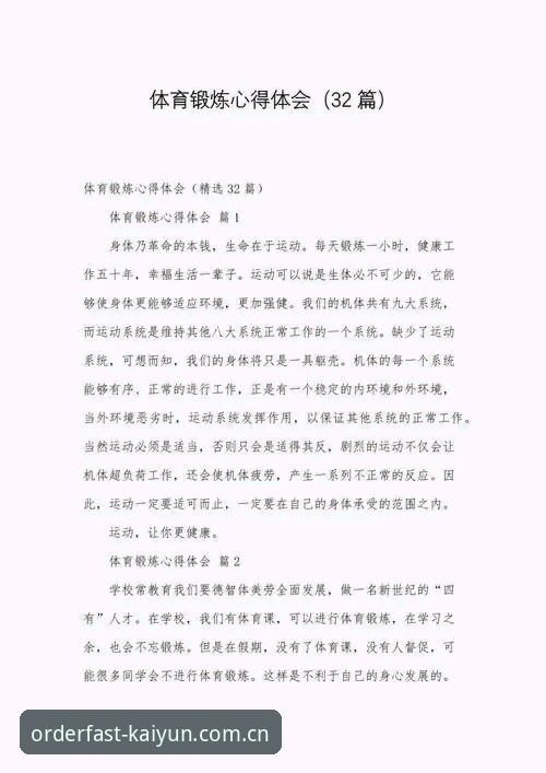 资深用户分享：kaiyun体育平台使用心得，解锁开云体育官网登录入口官方下载新体验